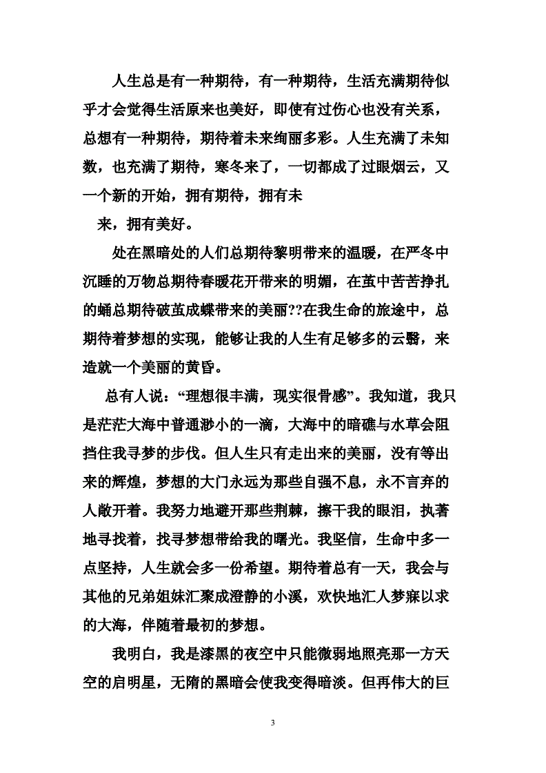 以明天为话题的作文_科学与未来为话题作文_女性美为话题作文