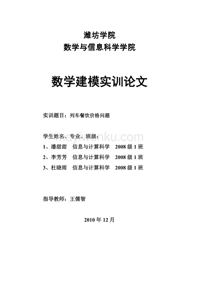 泰州职业技术学院_铁路学院技术职工学院_泰州南站到泰州学院有多远