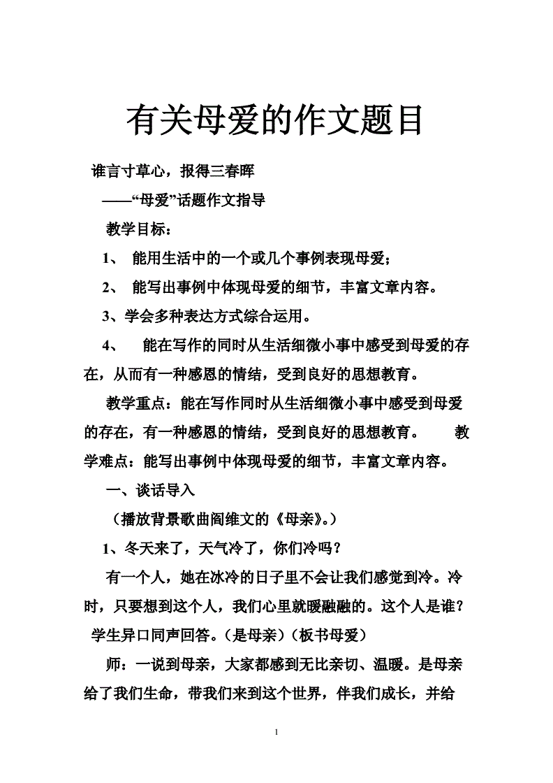 感动为话题作文800字_以父爱为话题的作文_以亲情为话题作文