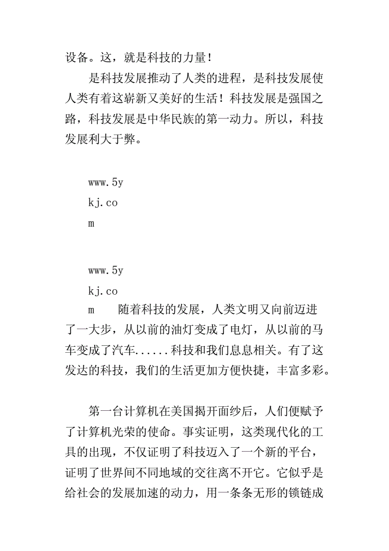 网络的5利5弊_科技发展利大于弊_网络游戏的弊与利资料