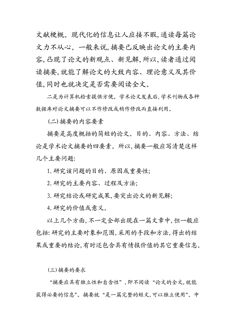 summary怎么写_写summary的网站_写summary的软件