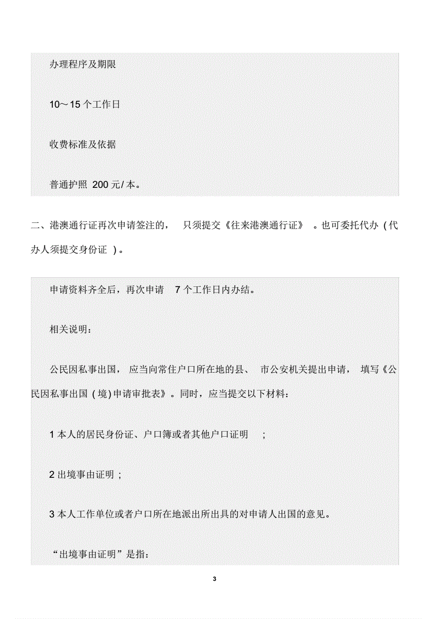 英国签证财产证明_韩国签证财产证明不足_英国探亲签证存款证明