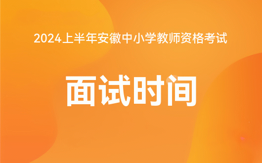 报考教师资格证时间2020_教资2024年报考时间_报考教资时间2021年