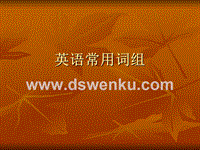 _高考词组辨析英语怎么说_高考词组辨析英语题型